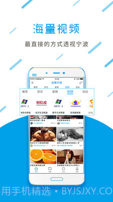 点看宁波(智慧宁波)截图2 点看宁波(智慧宁波)截图2