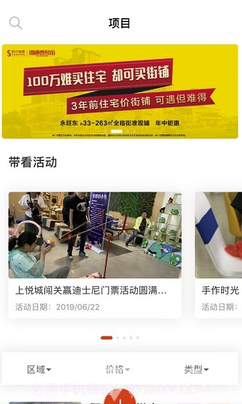 甩房app(房地产销售)最新版截图3