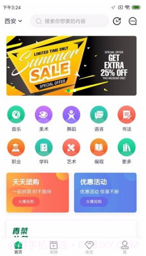 北极青菜(北极青菜兴趣班)V0.1.5 安卓正式版截图3