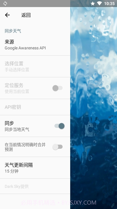 动态天气壁纸Rainpaper最新版截图3