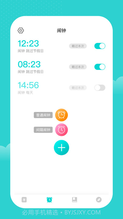 考拉记账截图1 考拉记账截图1