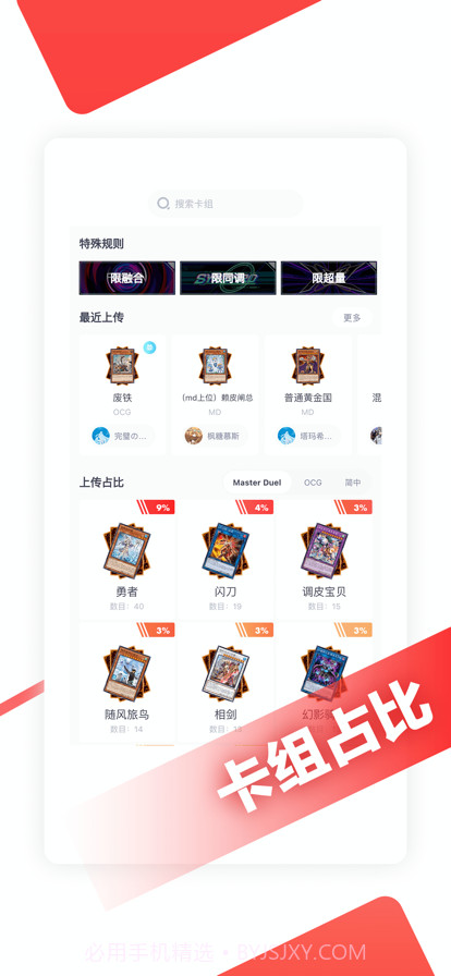 决斗吧2024截图4 决斗吧2024截图4