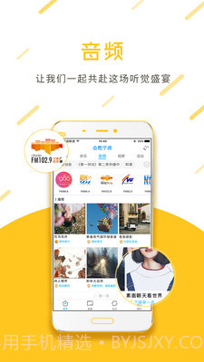 点看宁波(智慧宁波)截图4 点看宁波(智慧宁波)截图4