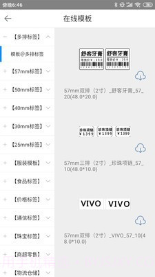 扫码哥打印截图3