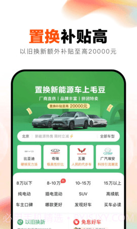 毛豆新车纯净版截图2 毛豆新车纯净版截图2