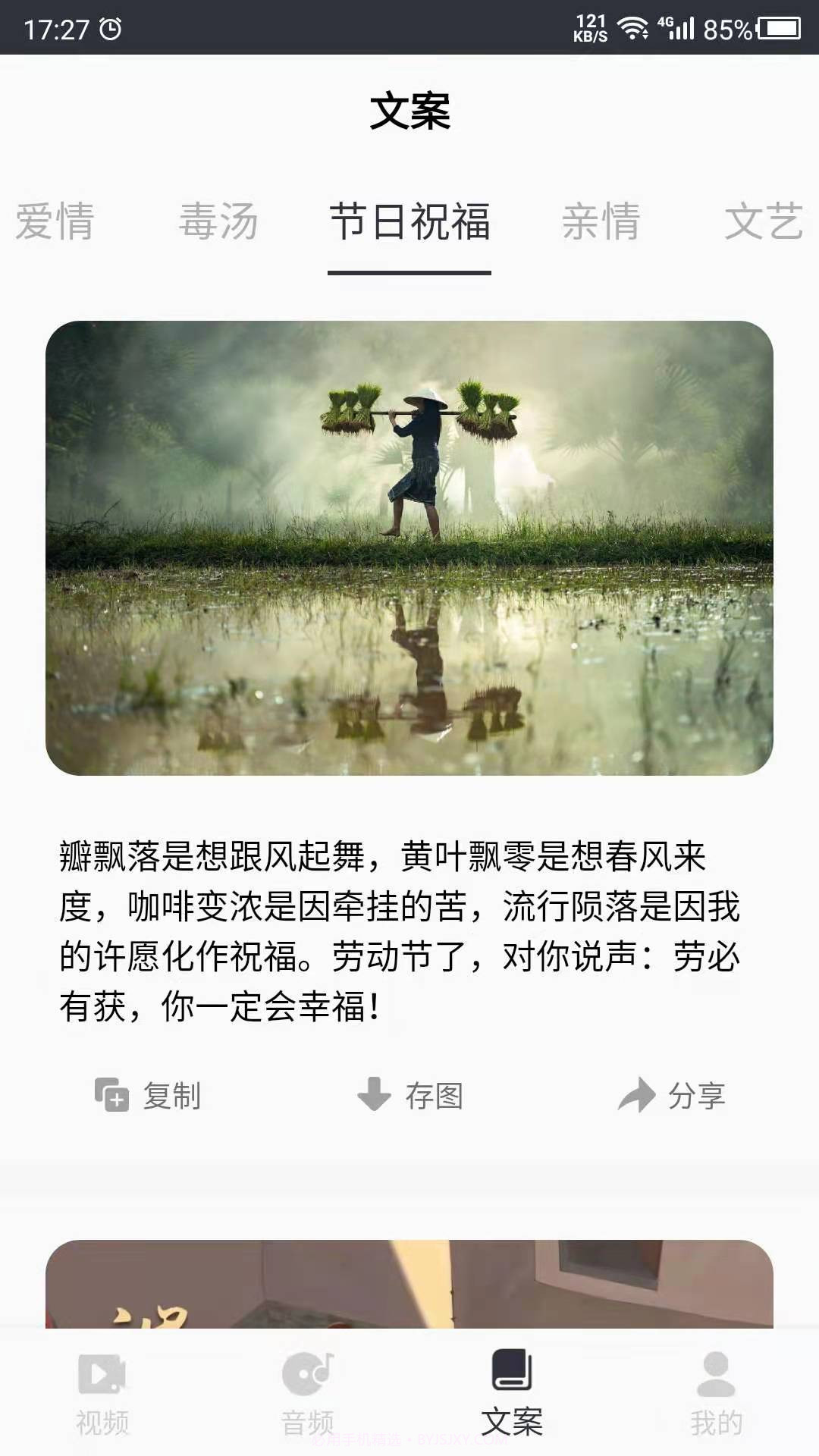 短视频素材之家截图4