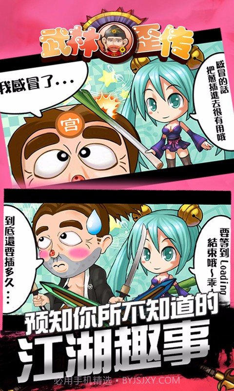 武林歪传截图5 武林歪传截图5