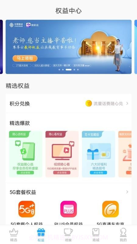 和掌桂截图3 和掌桂截图3