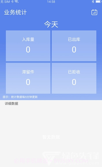 星火驿站(星火快递驿站)V2.2.27.2 安卓手机版截图1 星火驿站(星火快递驿站)V2.2.27.2 安卓手机版截图1