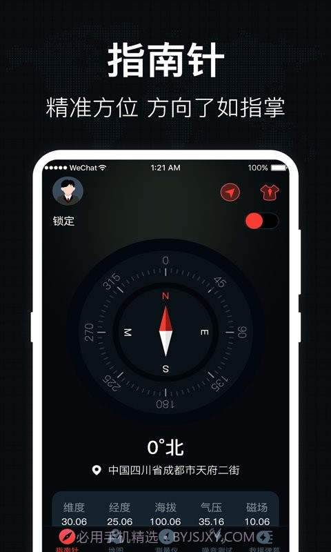 地图罗盘指南针截图3