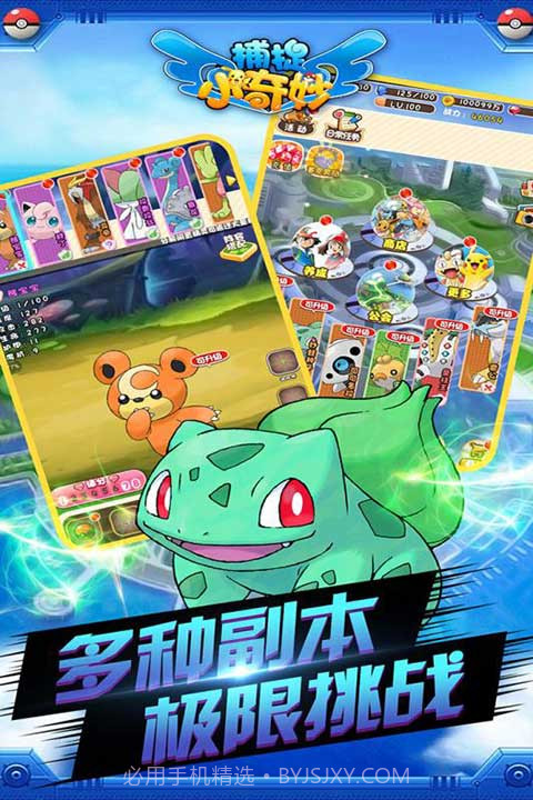 捕捉小奇妙2023截图1 捕捉小奇妙2023截图1