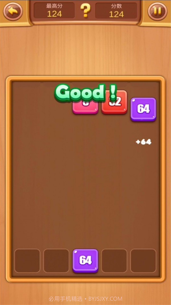 2048数字合并截图5 2048数字合并截图5