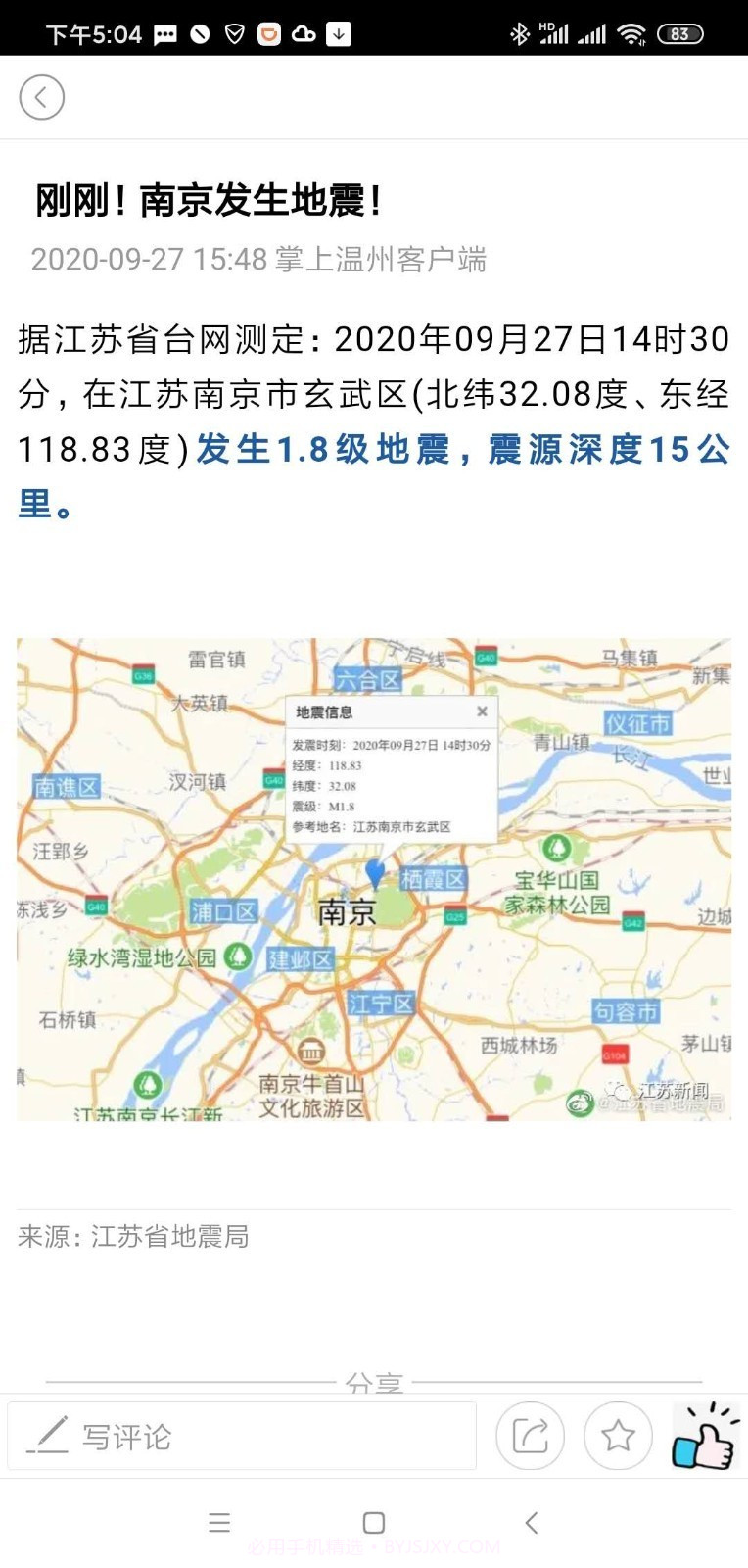 美丽温州截图1 美丽温州截图1