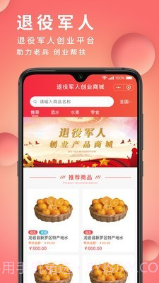 众心焱帮扶截图2