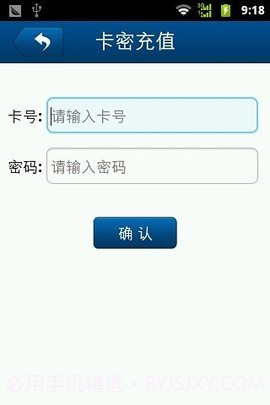 e话通聊天室手机版app 1.0.5截图3