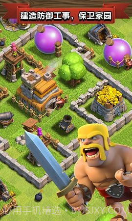 部落冲突360版（Clash of Clans）截图3