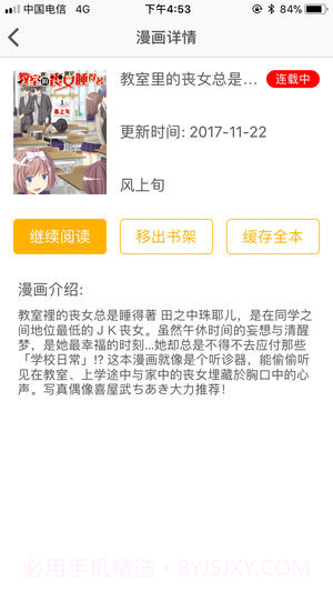 咕咕漫画全新版本截图4