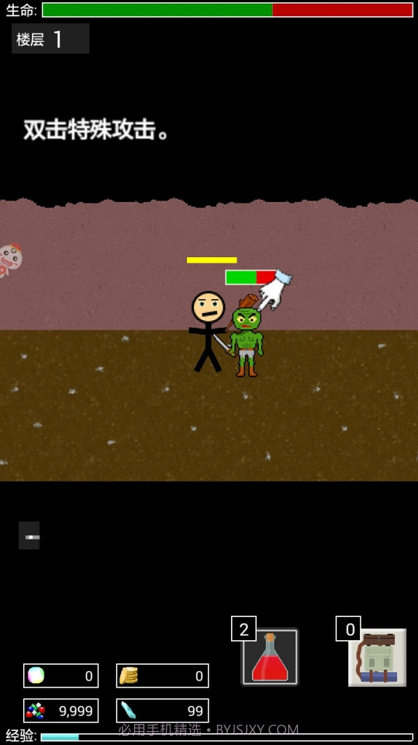 地牢勇士截图1 地牢勇士截图1