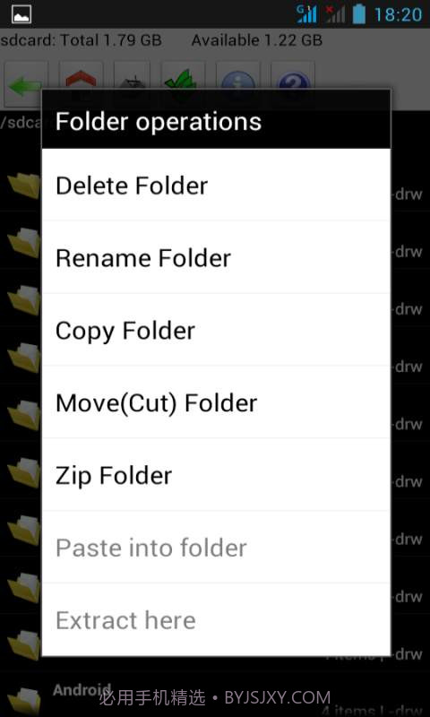 巧巧文件管理器截图1