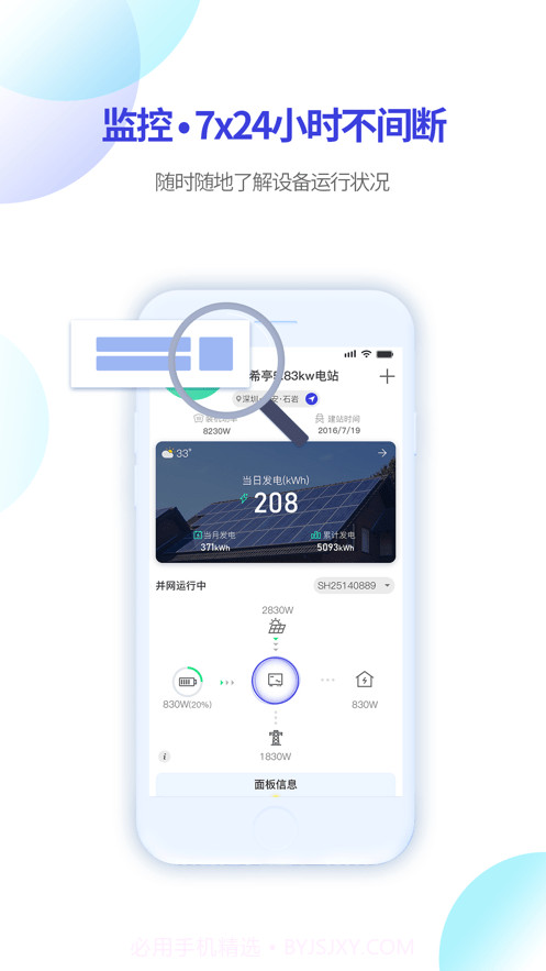 瑞光宝盒app截图3 瑞光宝盒app截图3