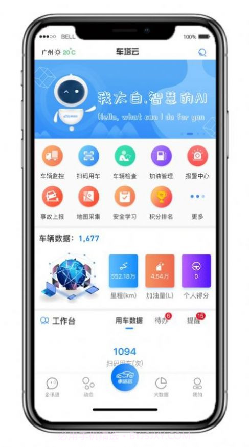 车塔云截图3 车塔云截图3
