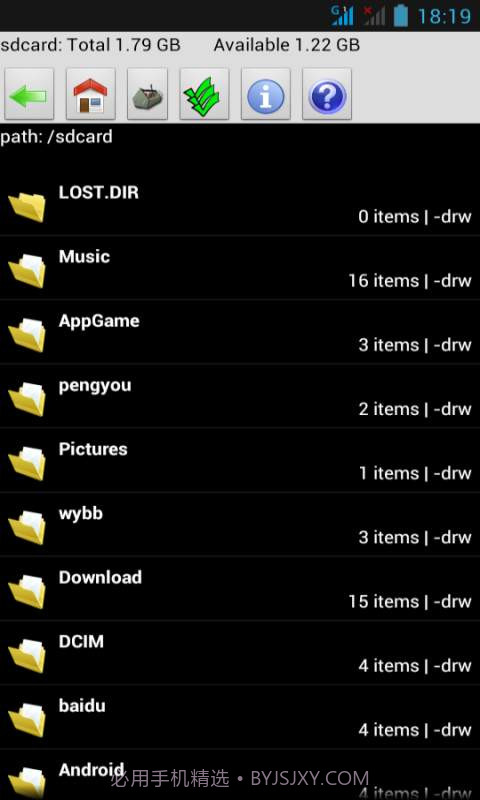 巧巧文件管理器截图2