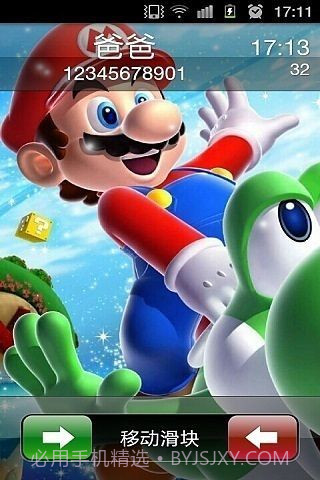 来电显示来电全屏秀截图2