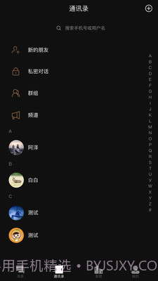 童话社交截图1 童话社交截图1