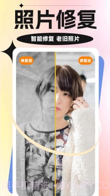 魔力特效相机截图3