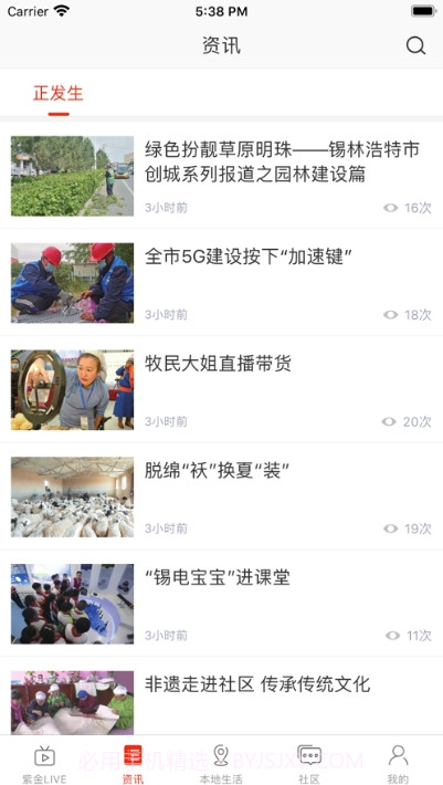 在锡盟截图4 在锡盟截图4