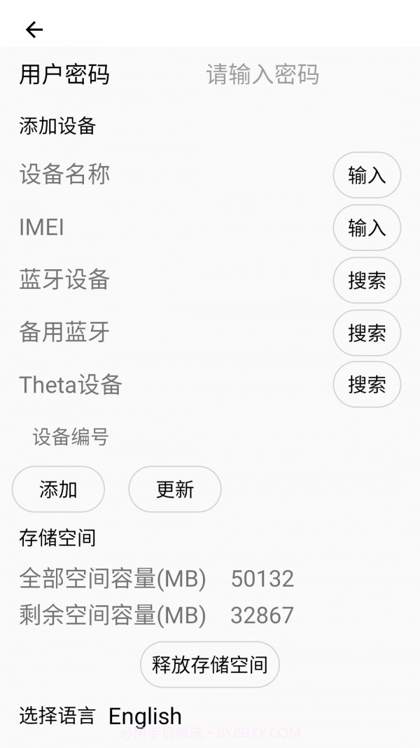 途景VR智拍截图3 途景VR智拍截图3