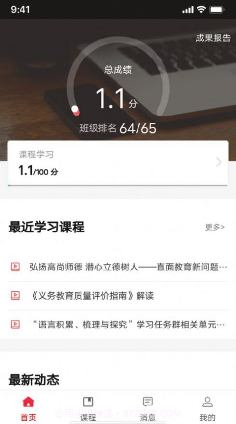 湖北教师研修截图2