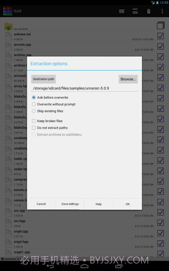 RAR for Android(手机解压rar文件)V5.60 Build 64 内购免费版截图2
