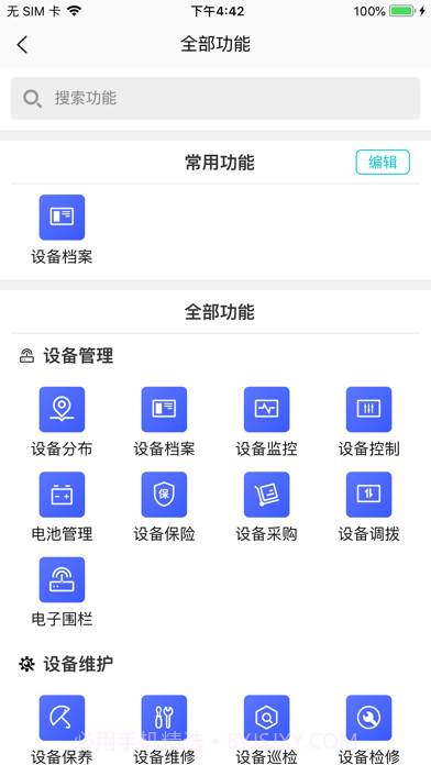 北谷租赁管家正版截图2