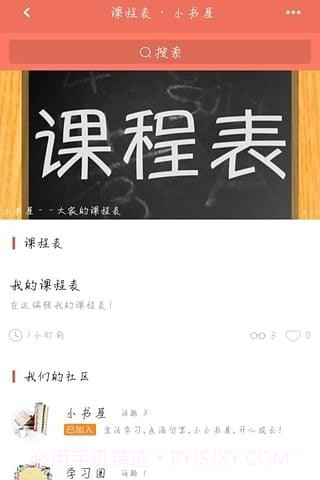 小书屋截图5 小书屋截图5