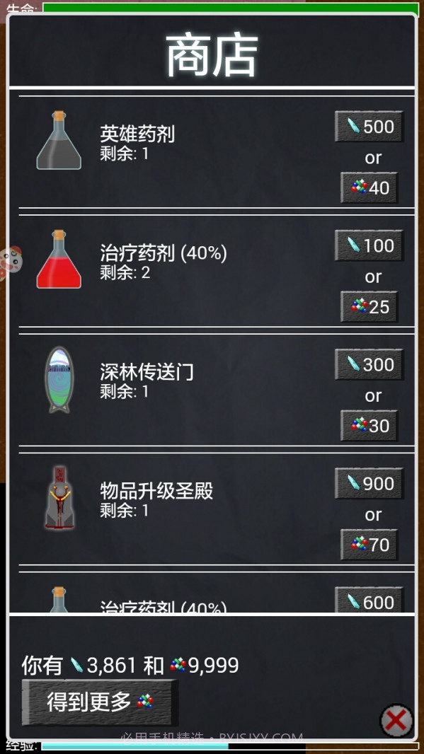 地牢勇士截图3 地牢勇士截图3