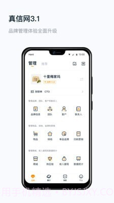 真信网截图1 真信网截图1