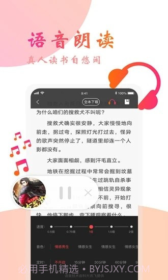 蜜阅免费小说截图2 蜜阅免费小说截图2
