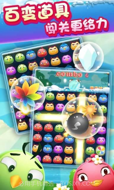 机智的小鸟截图4