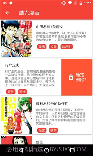 酷克漫画大全V1.0.1.1 手机汉化版截图1 酷克漫画大全V1.0.1.1 手机汉化版截图1