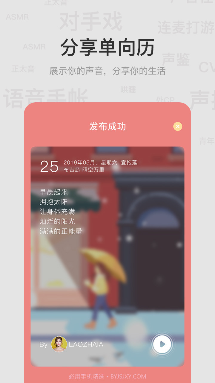 呵耳萌截图2 呵耳萌截图2