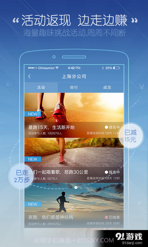 刷刷手环截图3 刷刷手环截图3