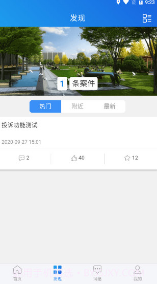 行唐市民通截图3 行唐市民通截图3