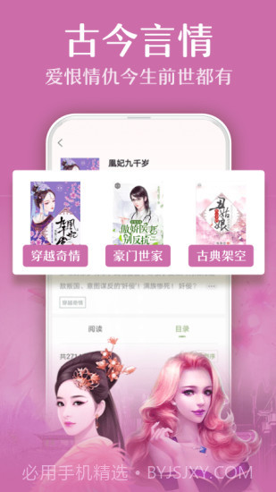 TXT全本免费小说截图1