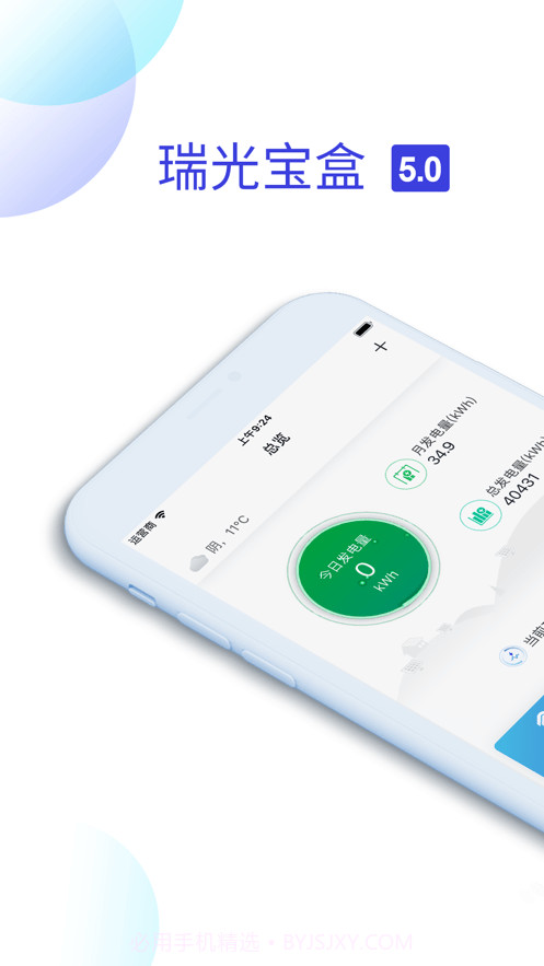 瑞光宝盒app截图1 瑞光宝盒app截图1