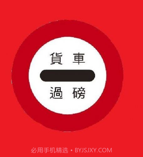 智慧过磅系统截图2 智慧过磅系统截图2