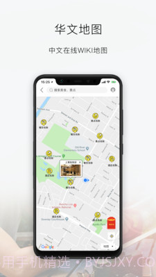 华人会截图4 华人会截图4