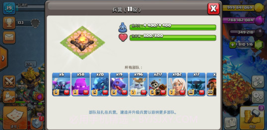 部落冲突魔改版无限兵力2023截图3 部落冲突魔改版无限兵力2023截图3