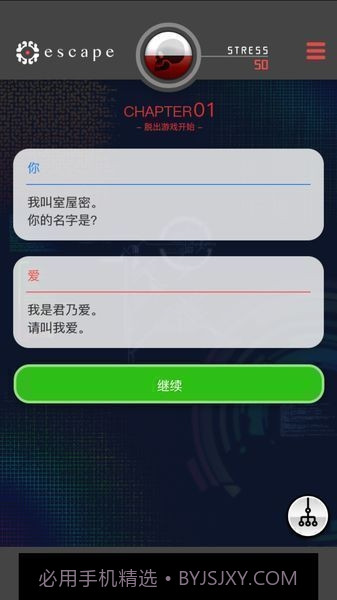 不要下载这个应用汉化版截图3