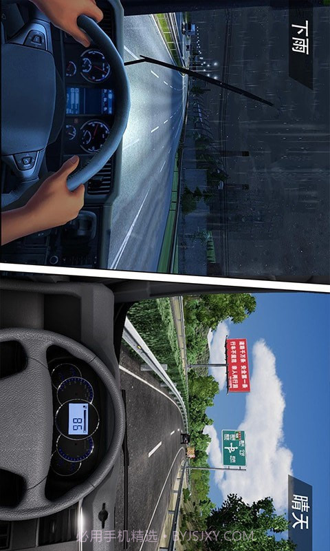 遨游公路截图4 遨游公路截图4